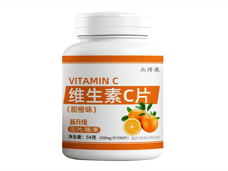 維生素C片