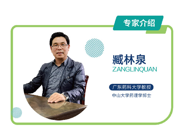 專家介紹