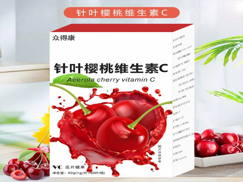 針葉櫻桃維C片