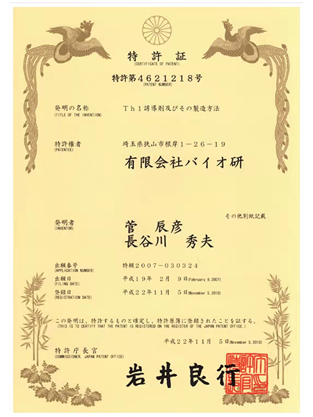 特許證