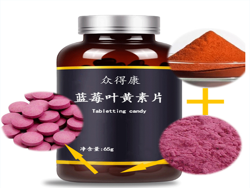 藍(lán)莓葉黃素片